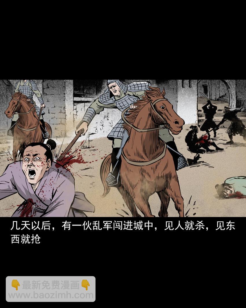 108 第108话二斑-第108话