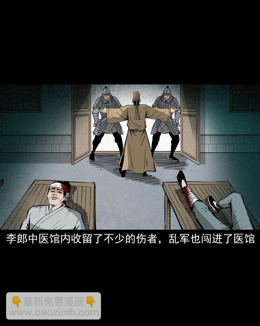 108 第108话二斑-第108话