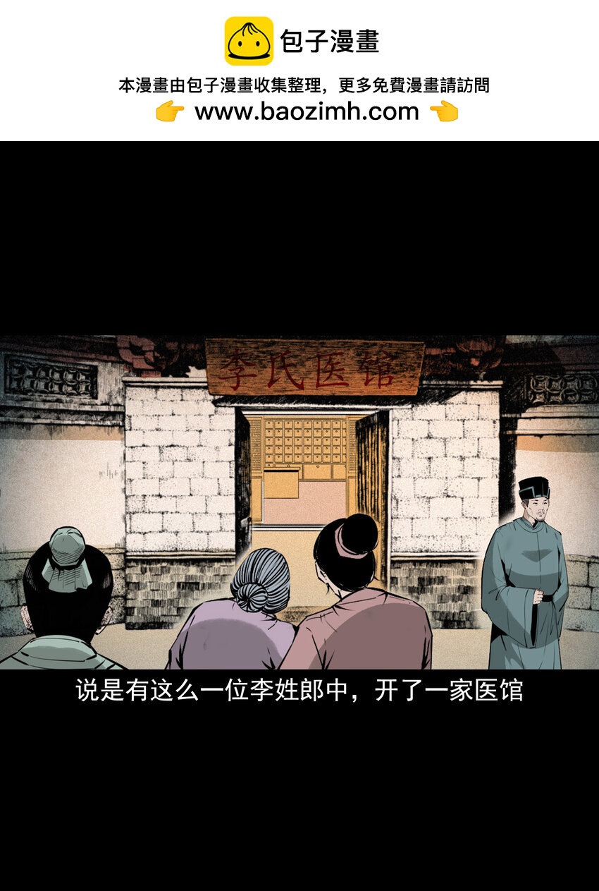 108 第108话二斑-第108话