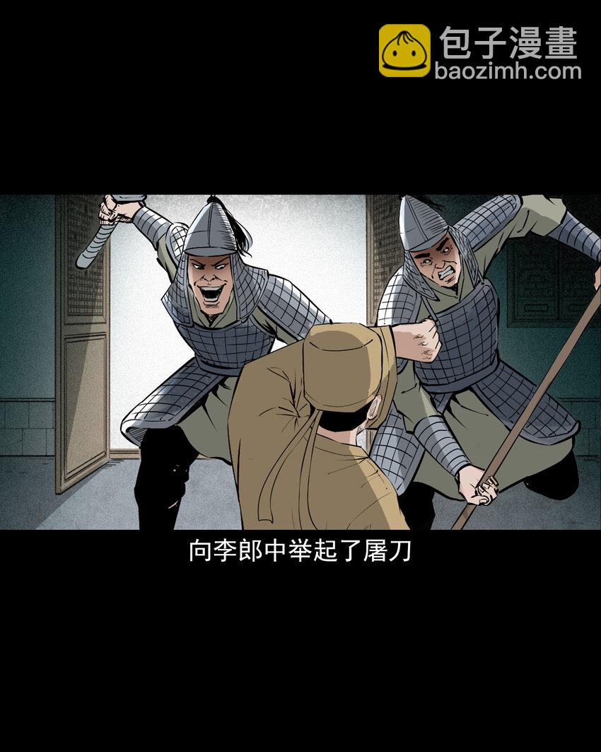 108 第108话二斑-第108话