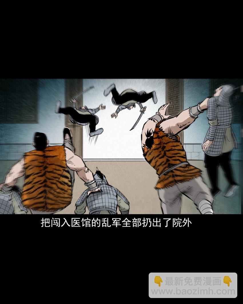 108 第108话二斑-第108话