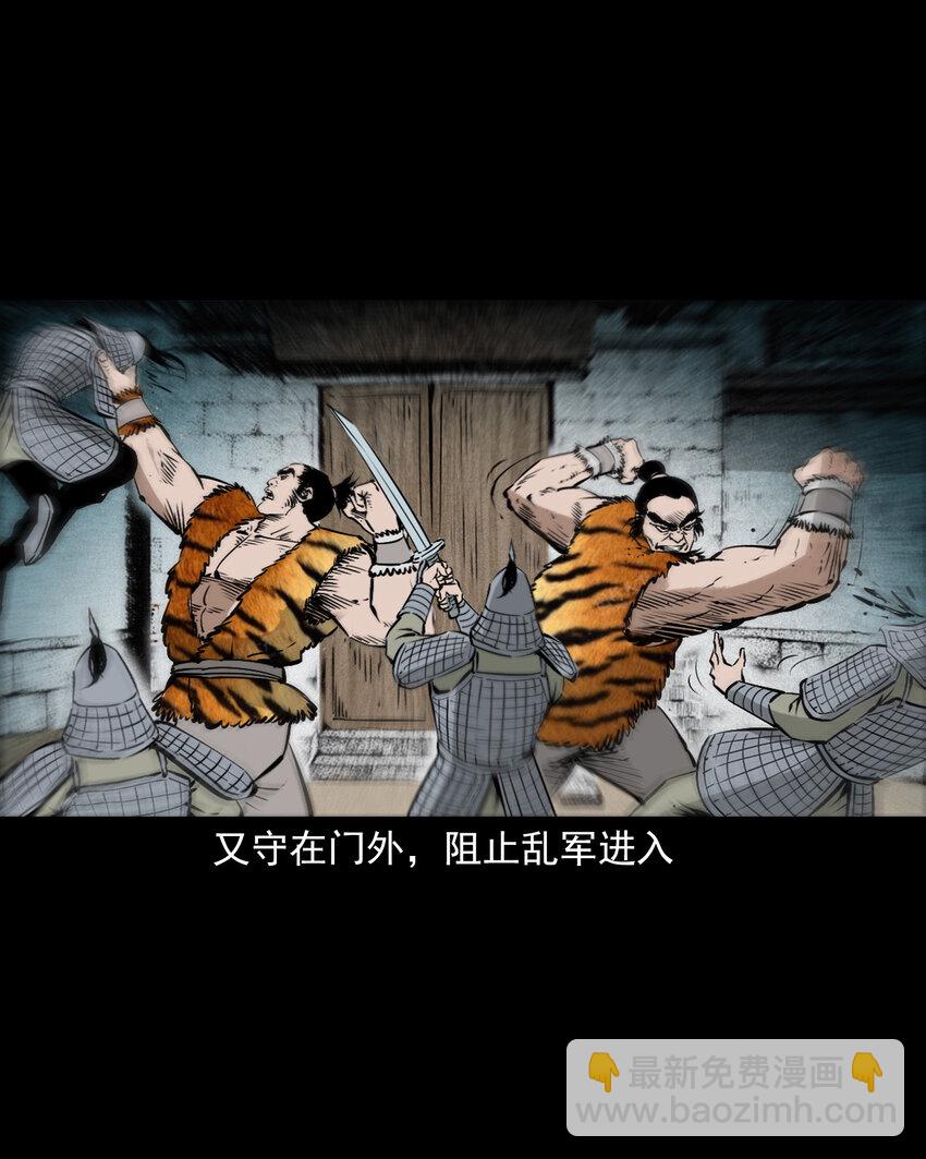 108 第108话二斑-第108话