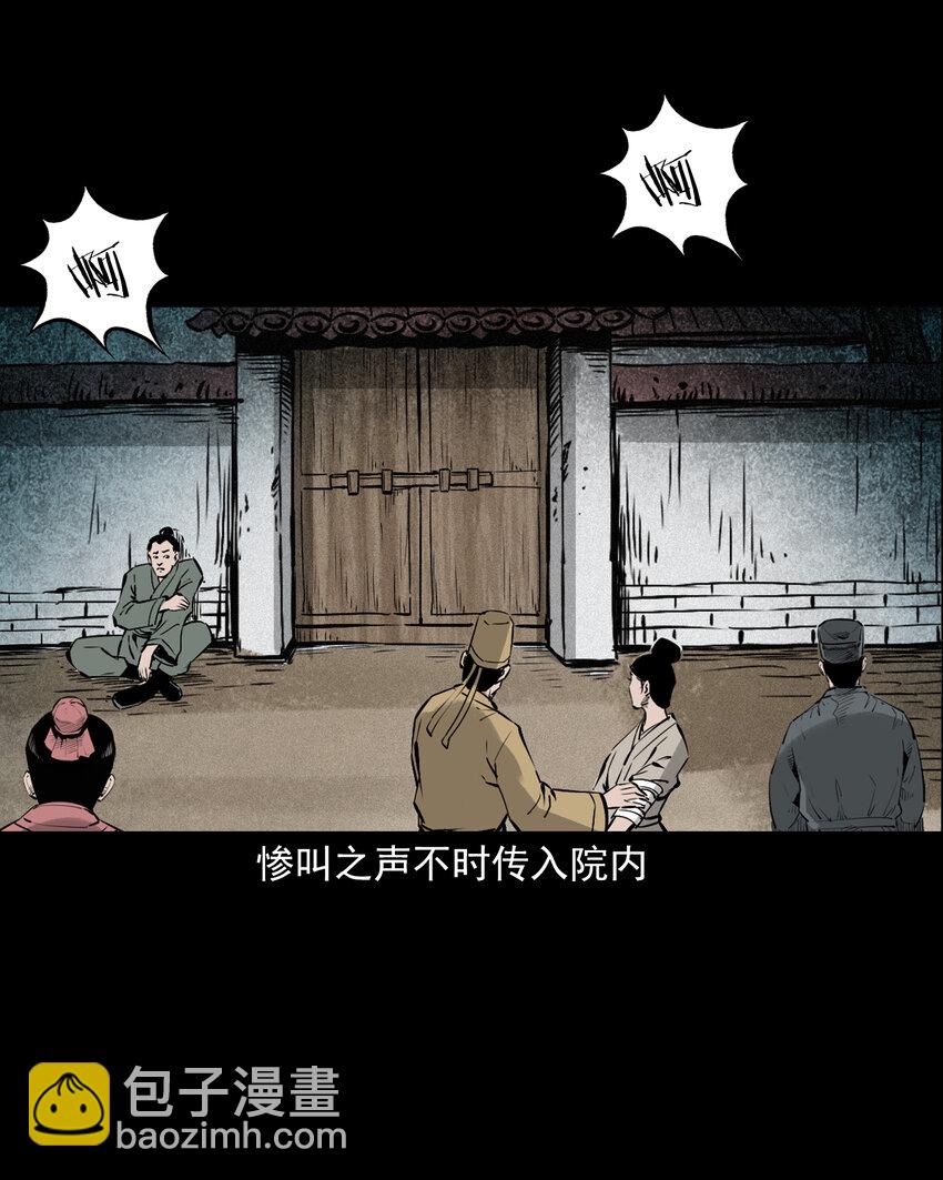 108 第108话二斑-第108话