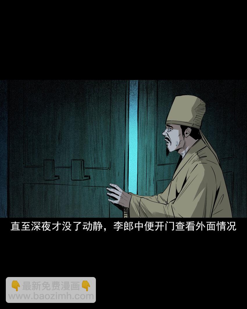108 第108话二斑-第108话
