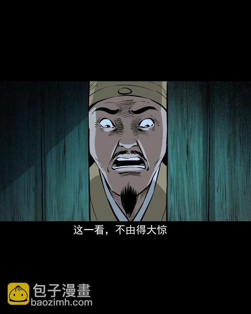 108 第108话二斑-第108话