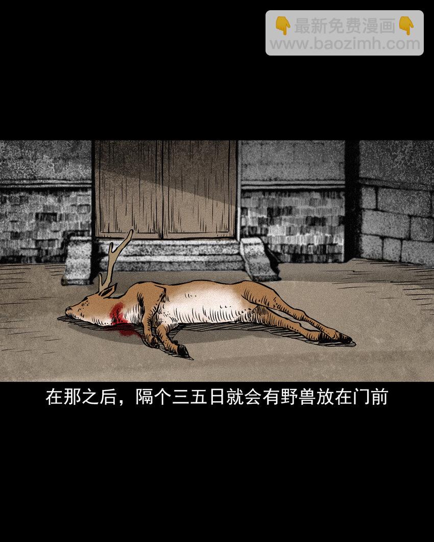 108 第108话二斑-第108话