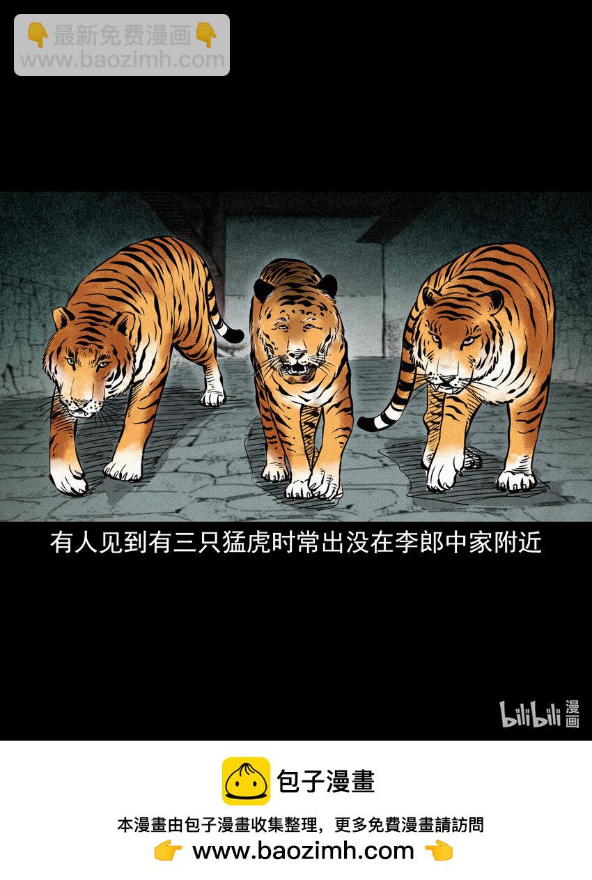 108 第108话二斑-第108话