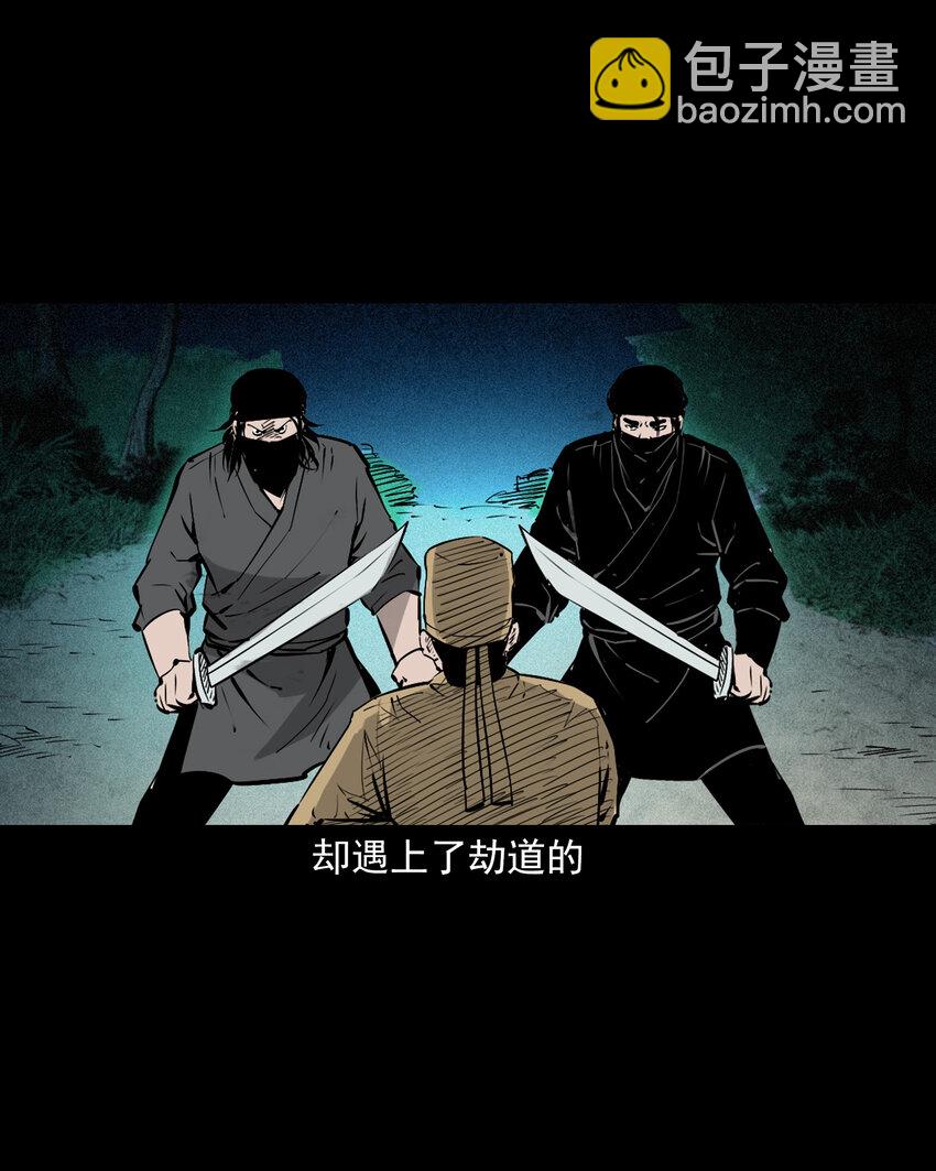 108 第108话二斑-第108话