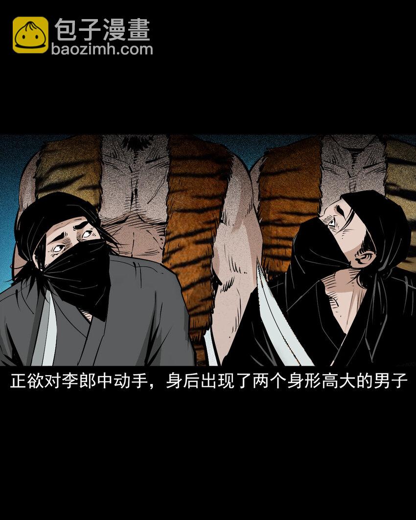 108 第108话二斑-第108话