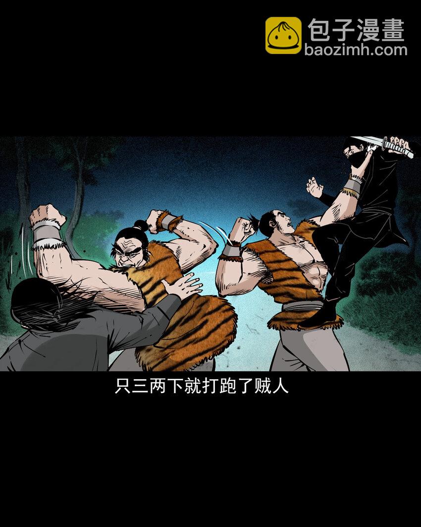 108 第108话二斑-第108话