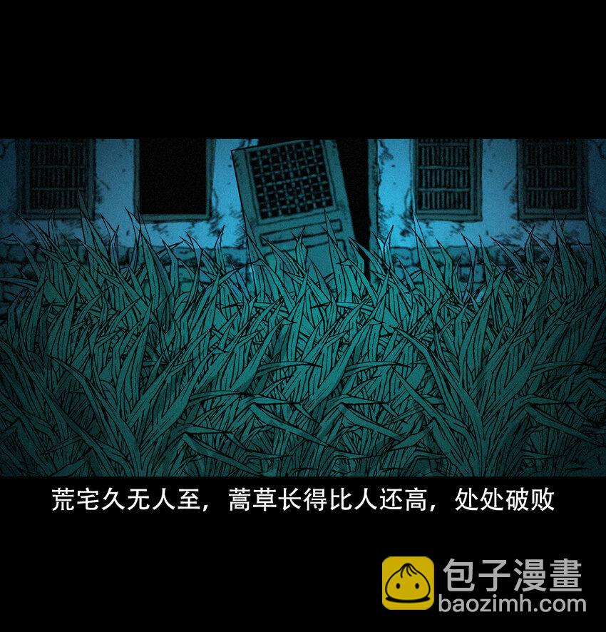 12 12话狐嫁女(1/2)-第12话