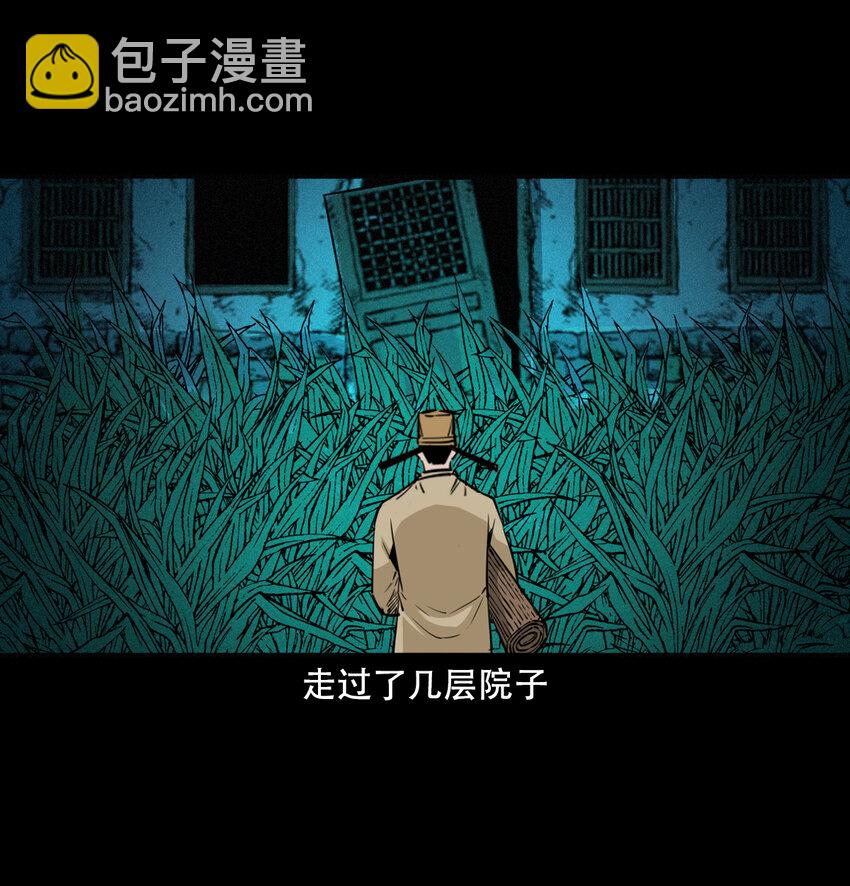 12 12话狐嫁女(1/2)-第12话