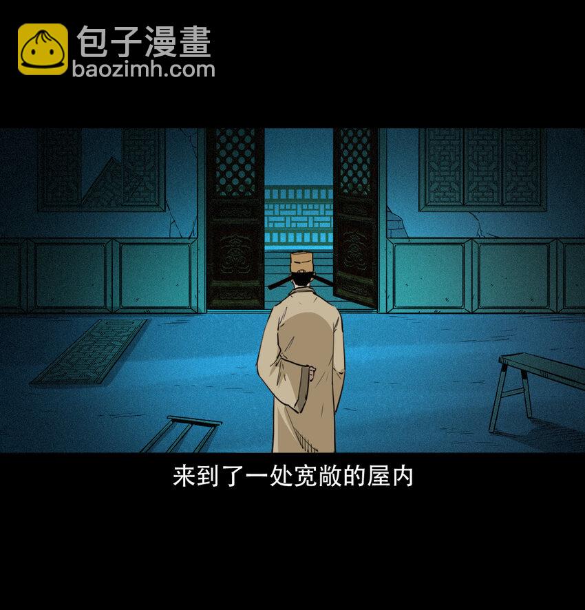 12 12话狐嫁女(1/2)-第12话