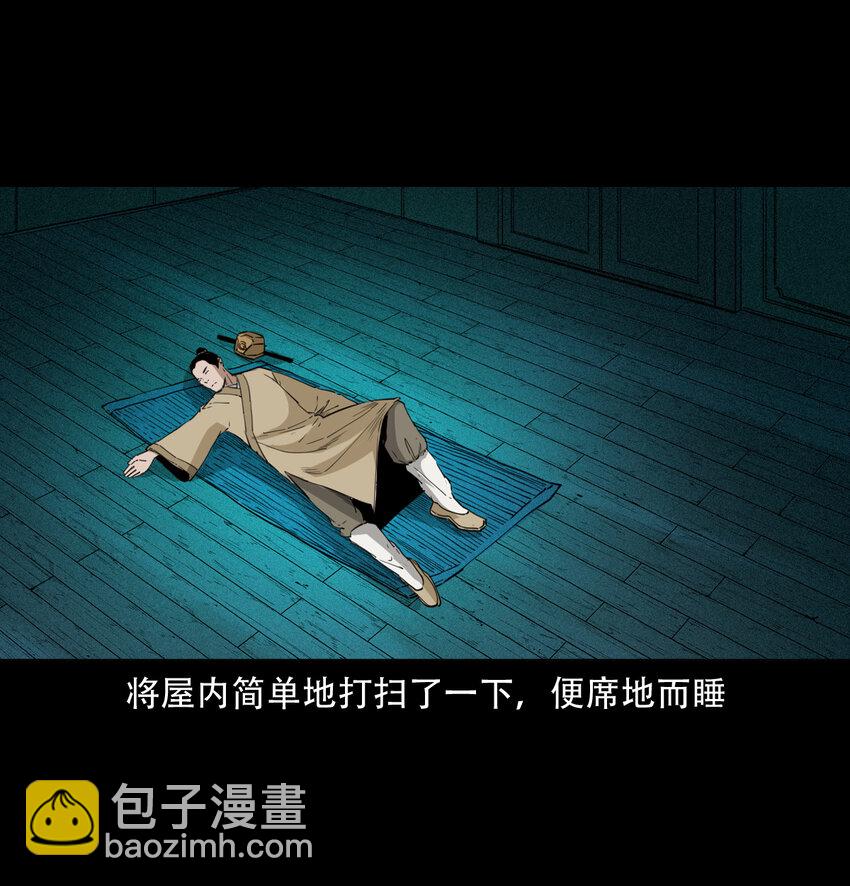 12 12话狐嫁女(1/2)-第12话