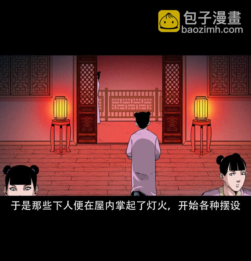12 12话狐嫁女(1/2)-第12话