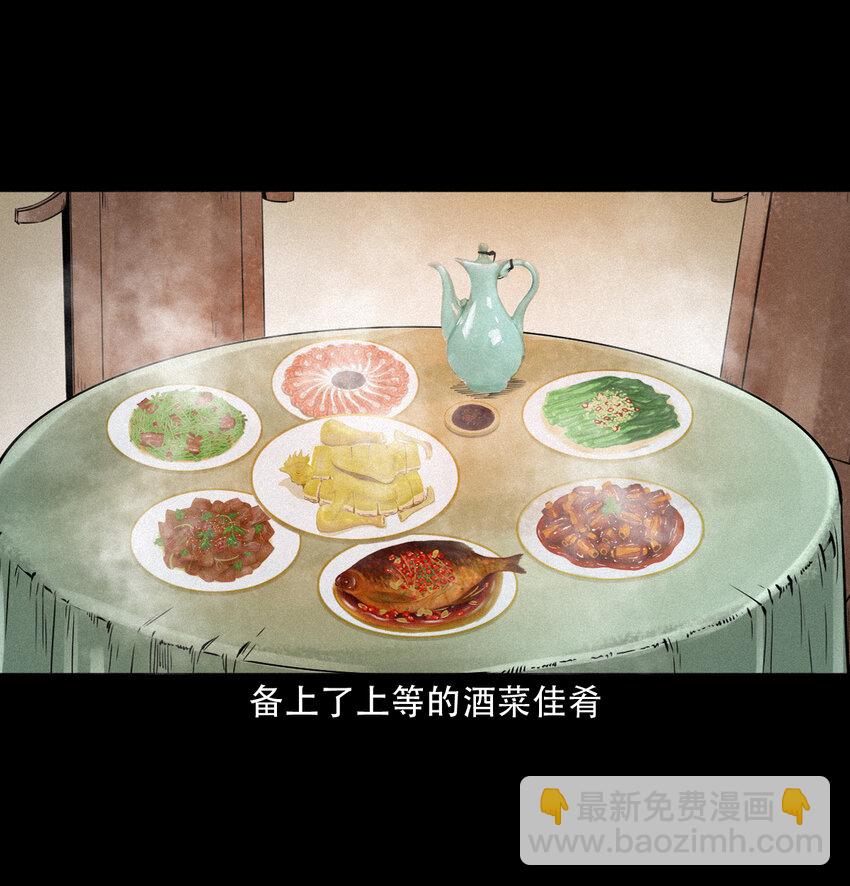 12 12话狐嫁女(1/2)-第12话