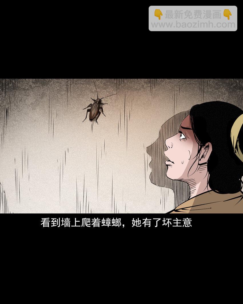 110 第110话恶妇变猪-第110话