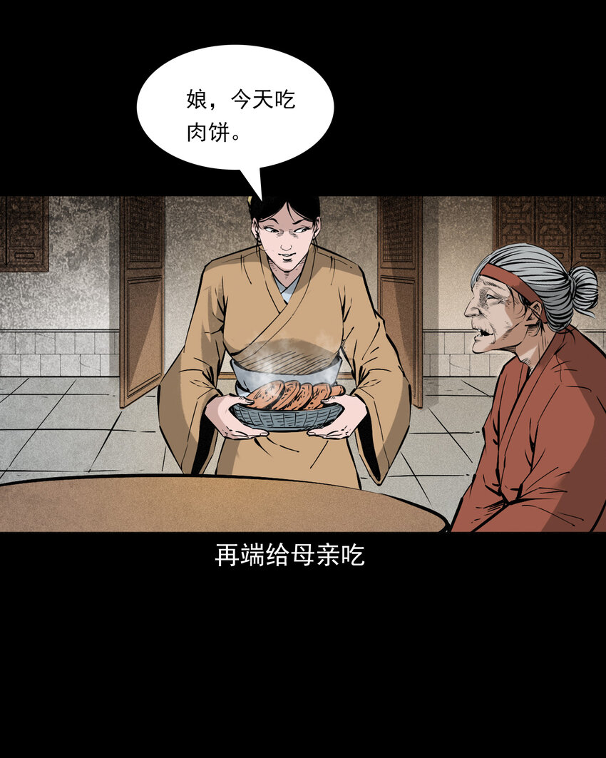 110 第110话恶妇变猪-第110话