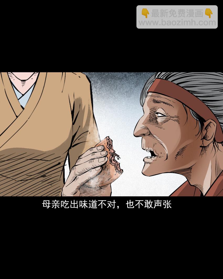 110 第110话恶妇变猪-第110话
