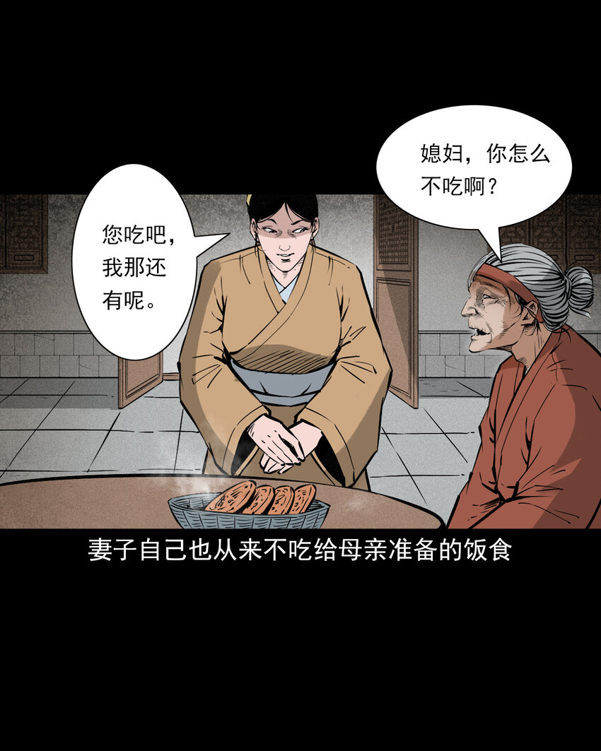 110 第110话恶妇变猪-第110话