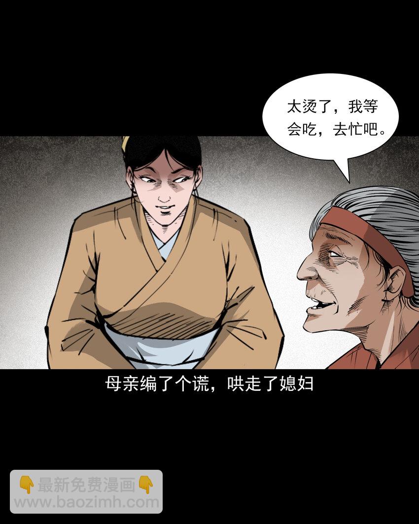 110 第110话恶妇变猪-第110话