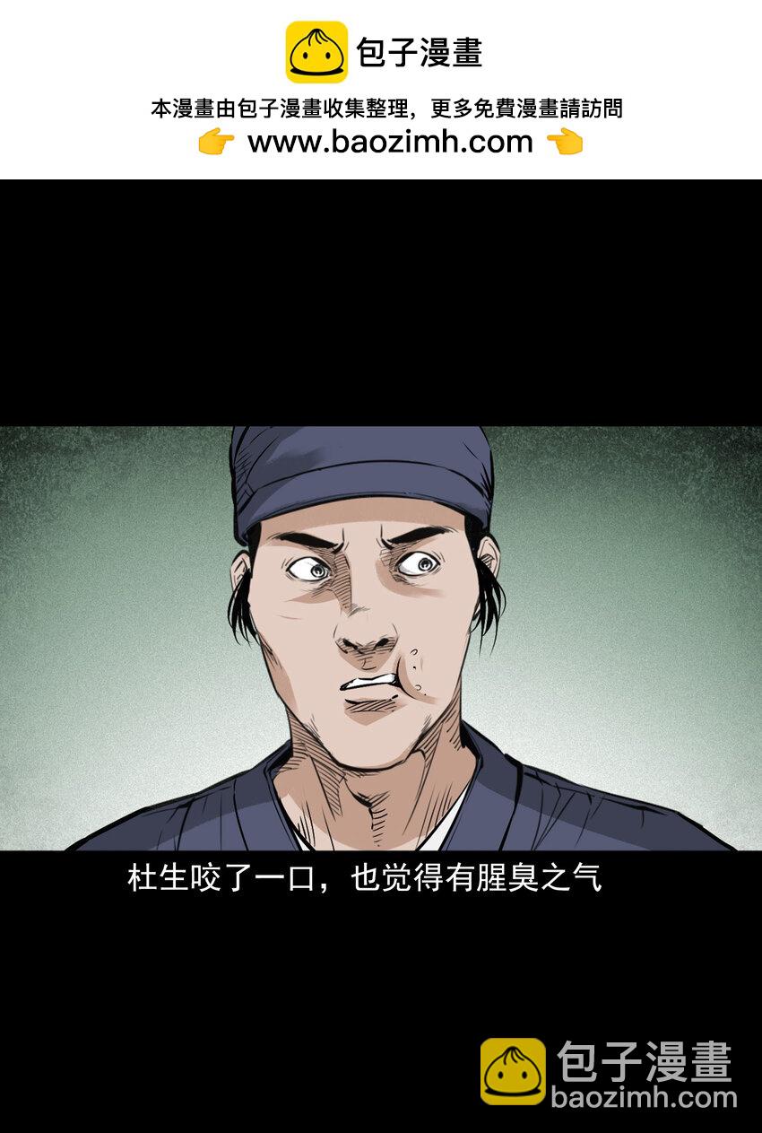 110 第110话恶妇变猪-第110话