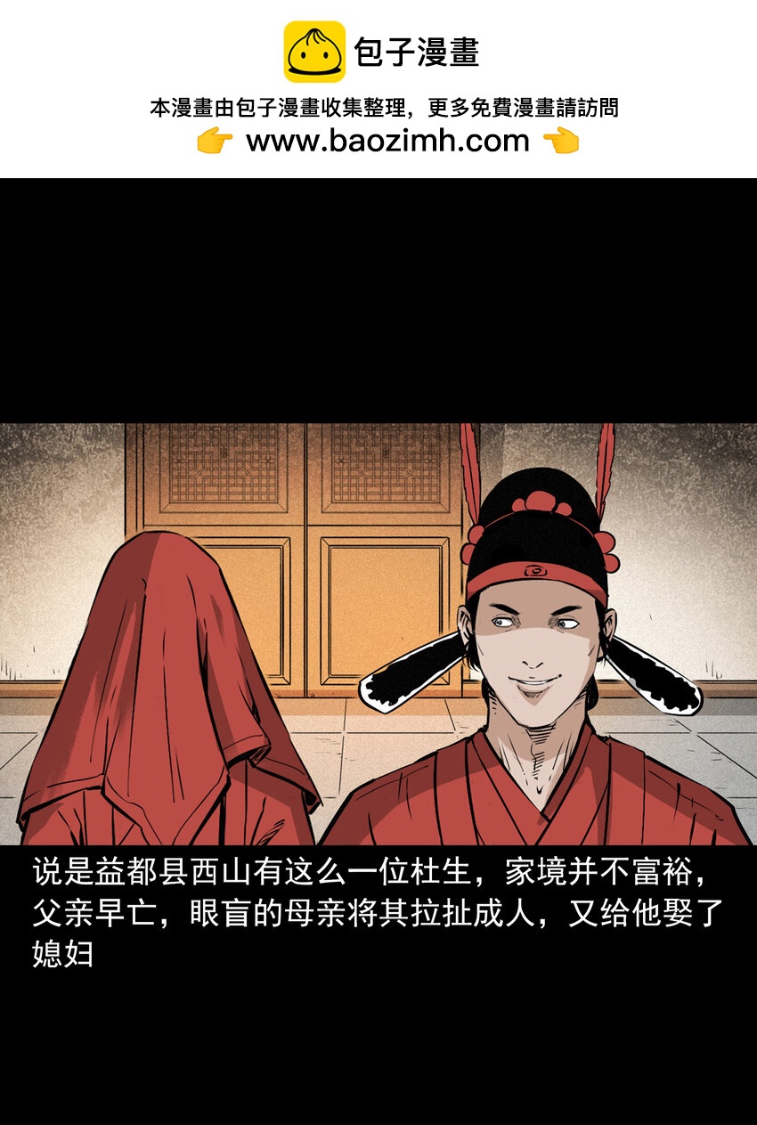 110 第110话恶妇变猪-第110话