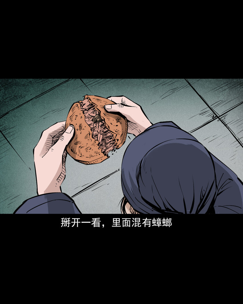 110 第110话恶妇变猪-第110话