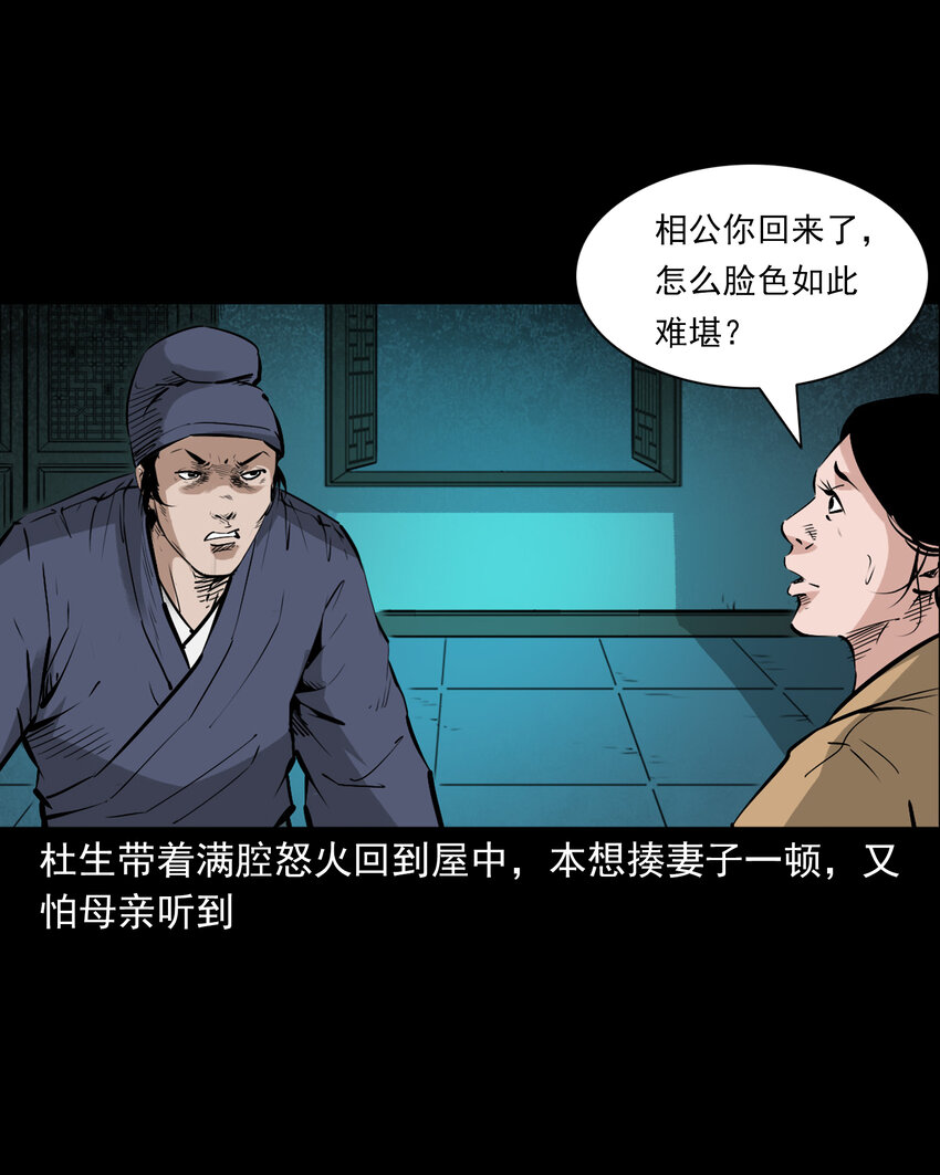 110 第110话恶妇变猪-第110话