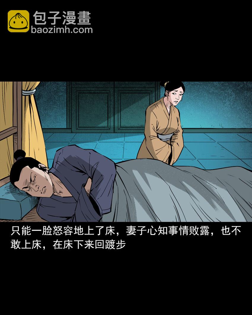 110 第110话恶妇变猪-第110话