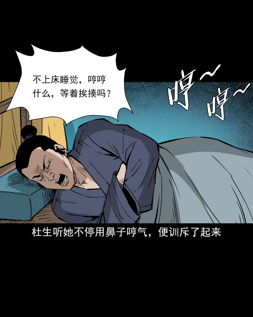 110 第110话恶妇变猪-第110话