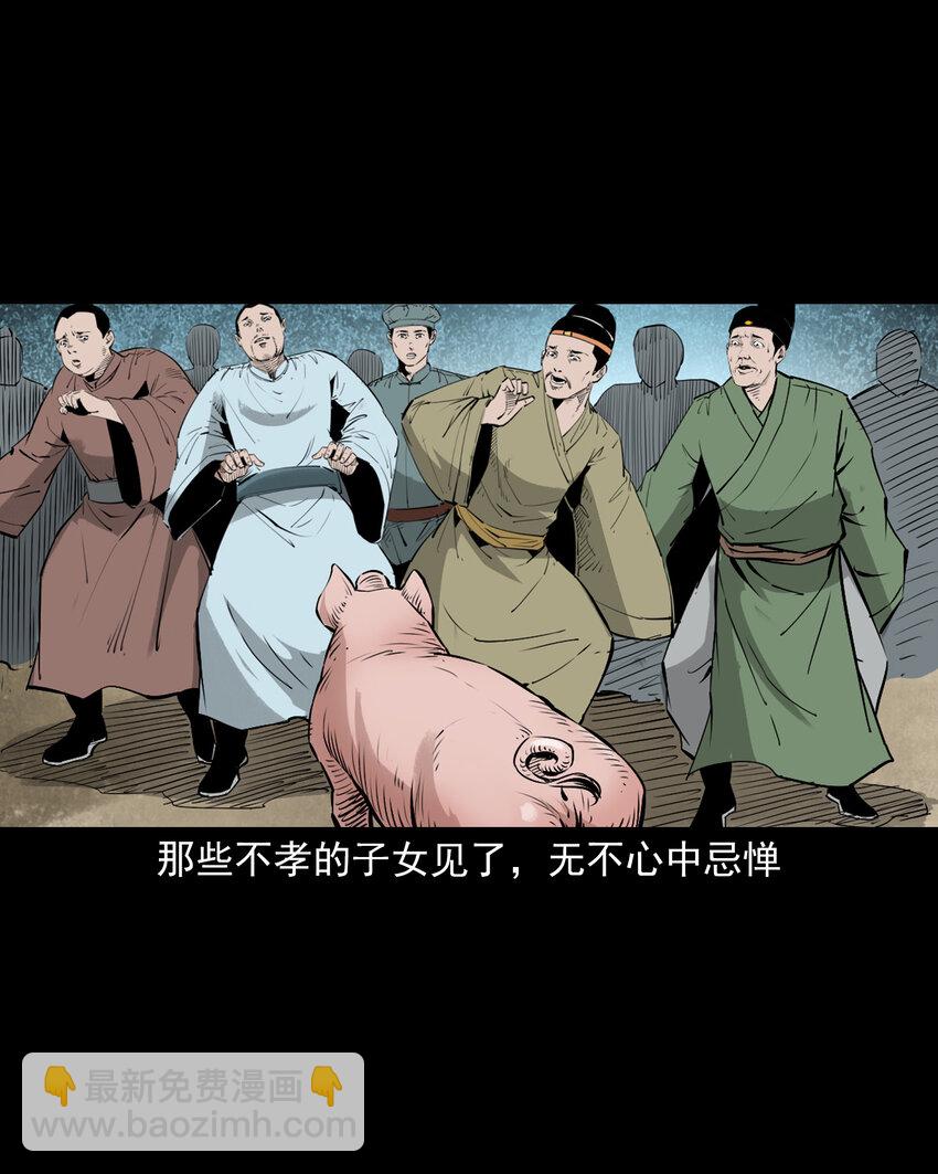 110 第110话恶妇变猪-第110话