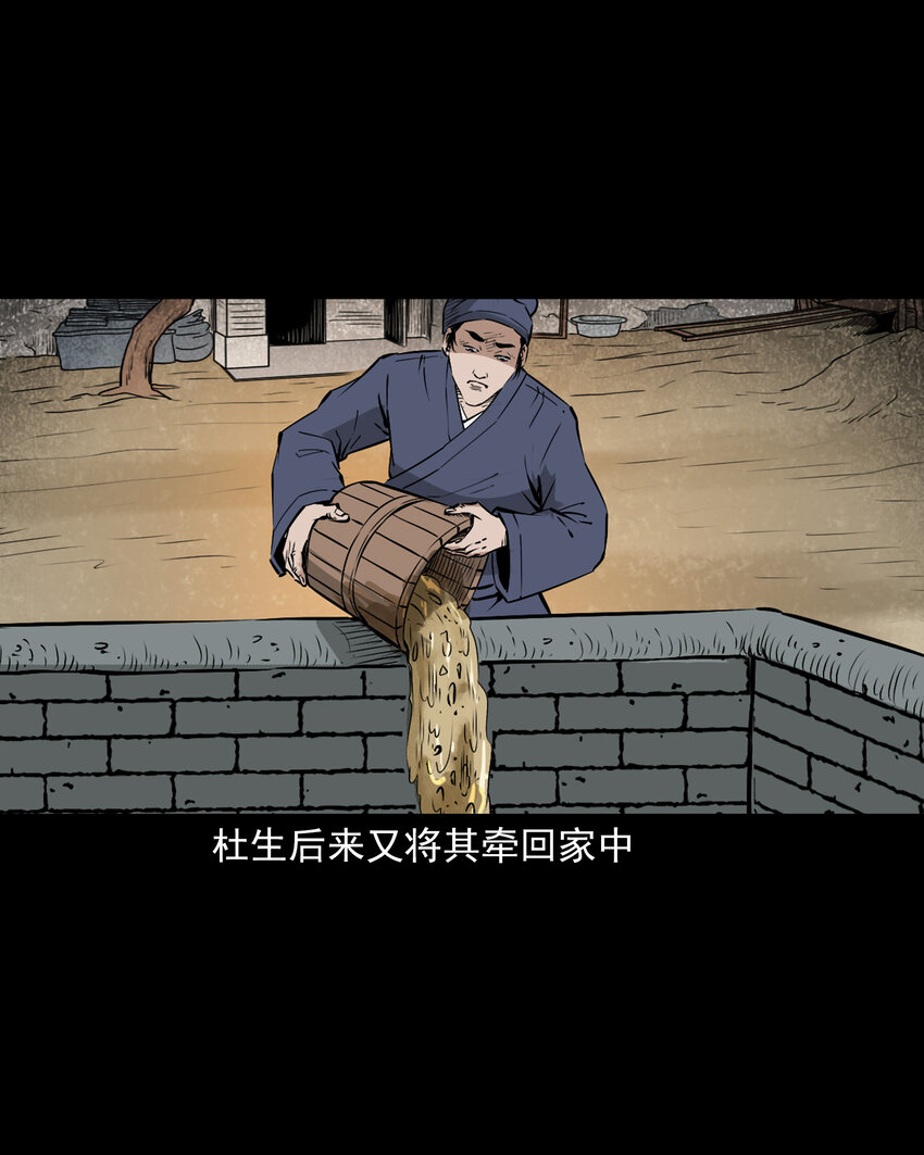 110 第110话恶妇变猪-第110话