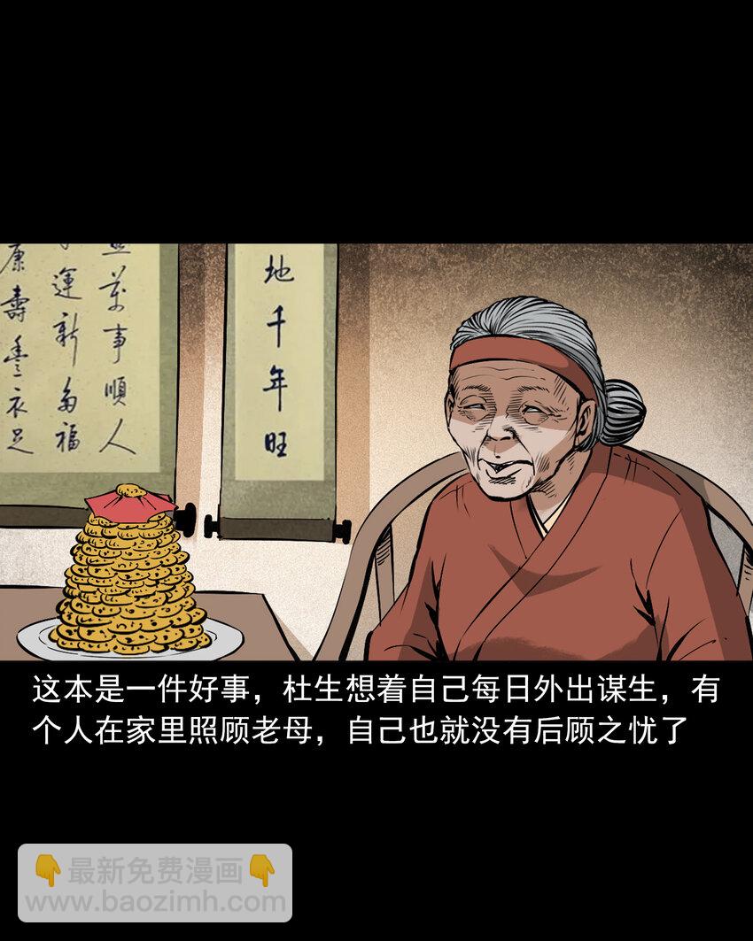 110 第110话恶妇变猪-第110话