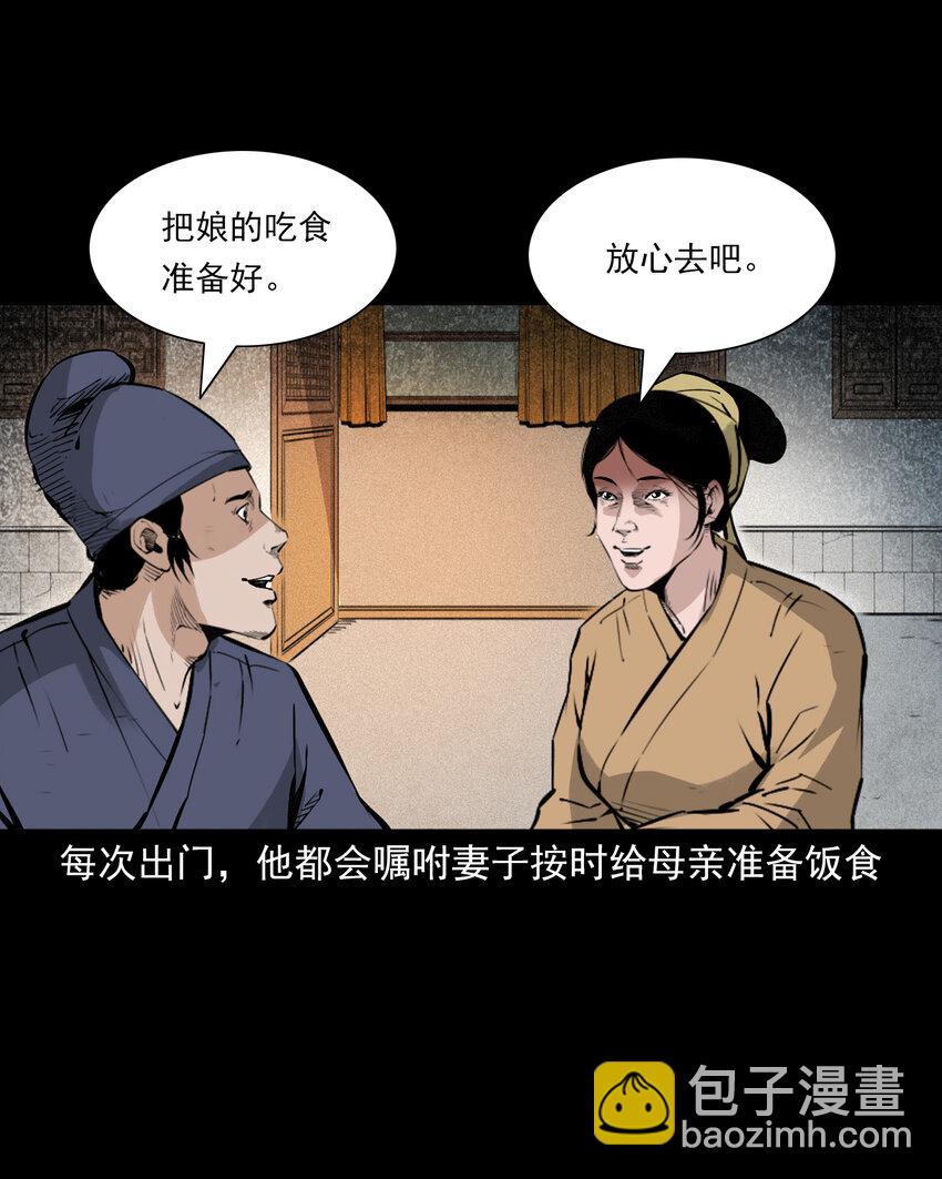 110 第110话恶妇变猪-第110话