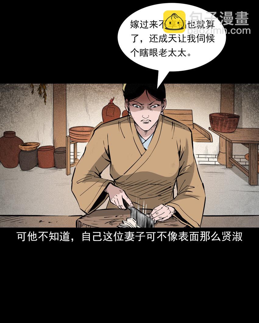 110 第110话恶妇变猪-第110话
