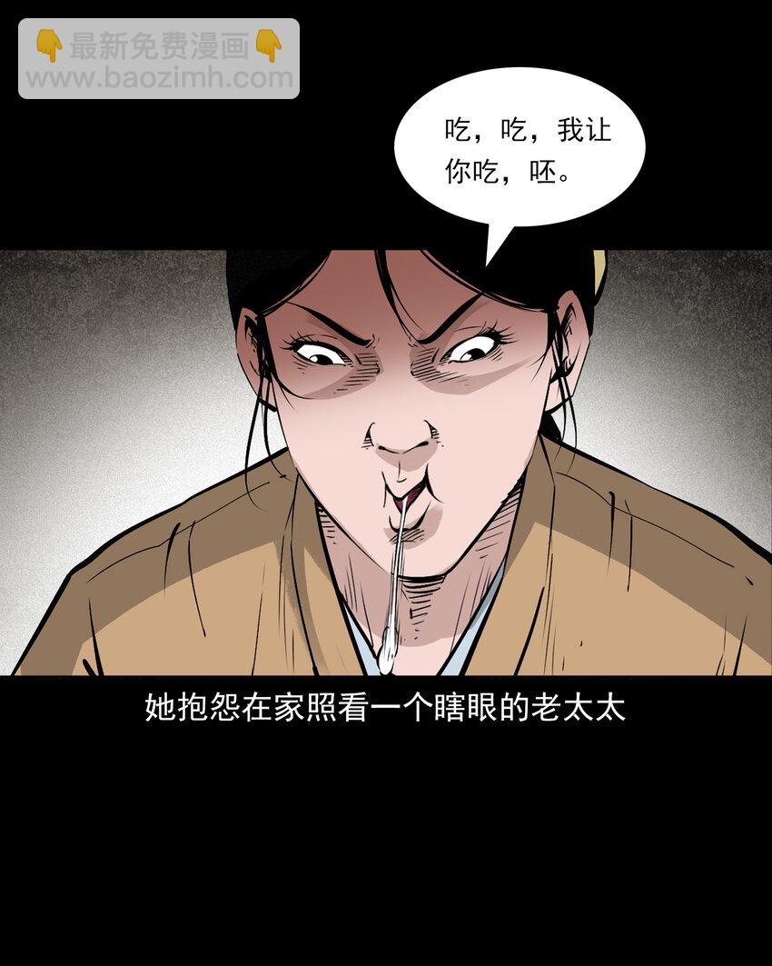 110 第110话恶妇变猪-第110话