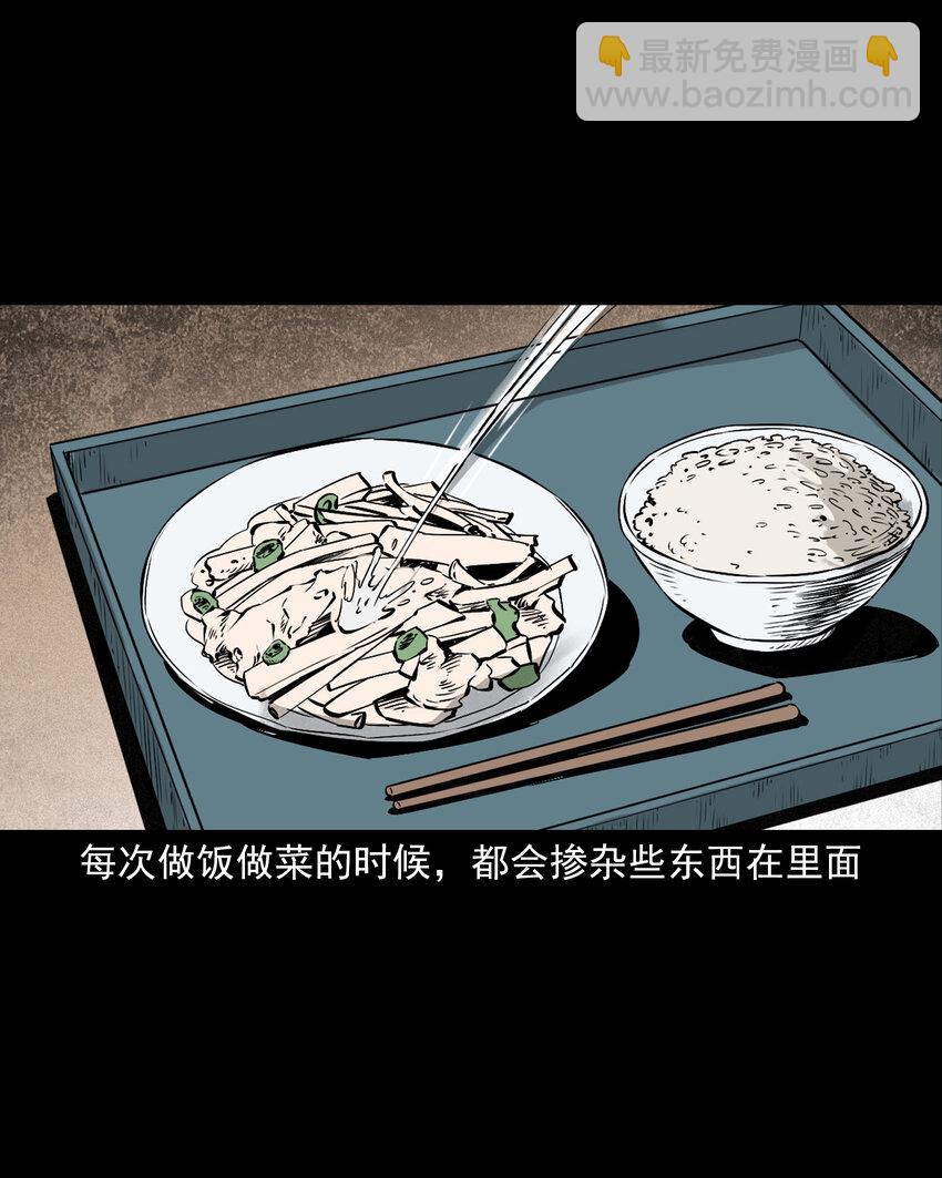 110 第110话恶妇变猪-第110话