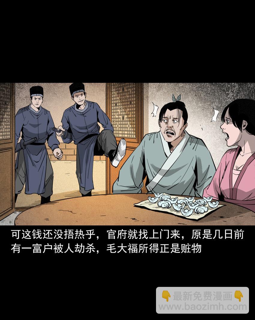 112 第112话报恩的狼-第112话