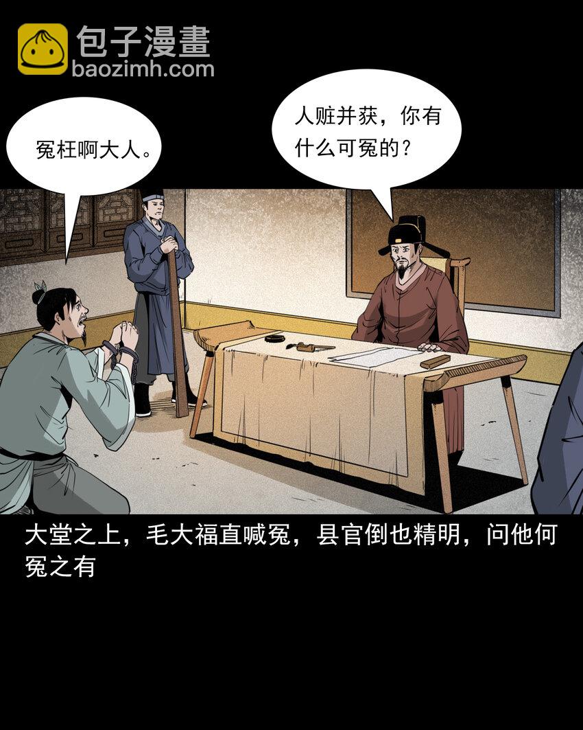 112 第112话报恩的狼-第112话