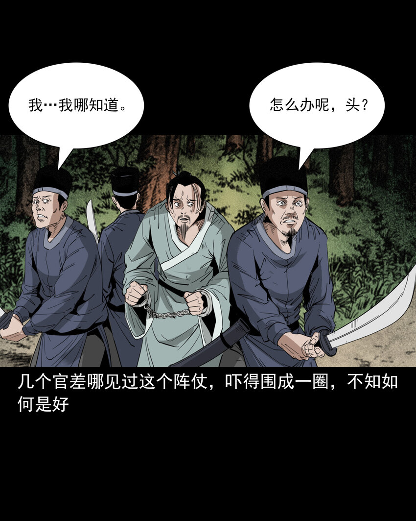 112 第112话报恩的狼-第112话