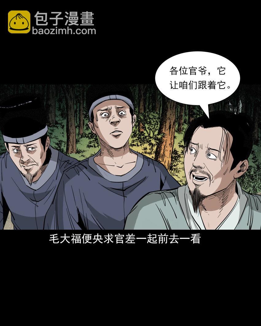 112 第112话报恩的狼-第112话