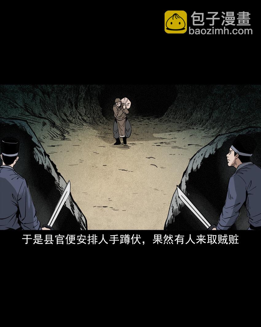112 第112话报恩的狼-第112话