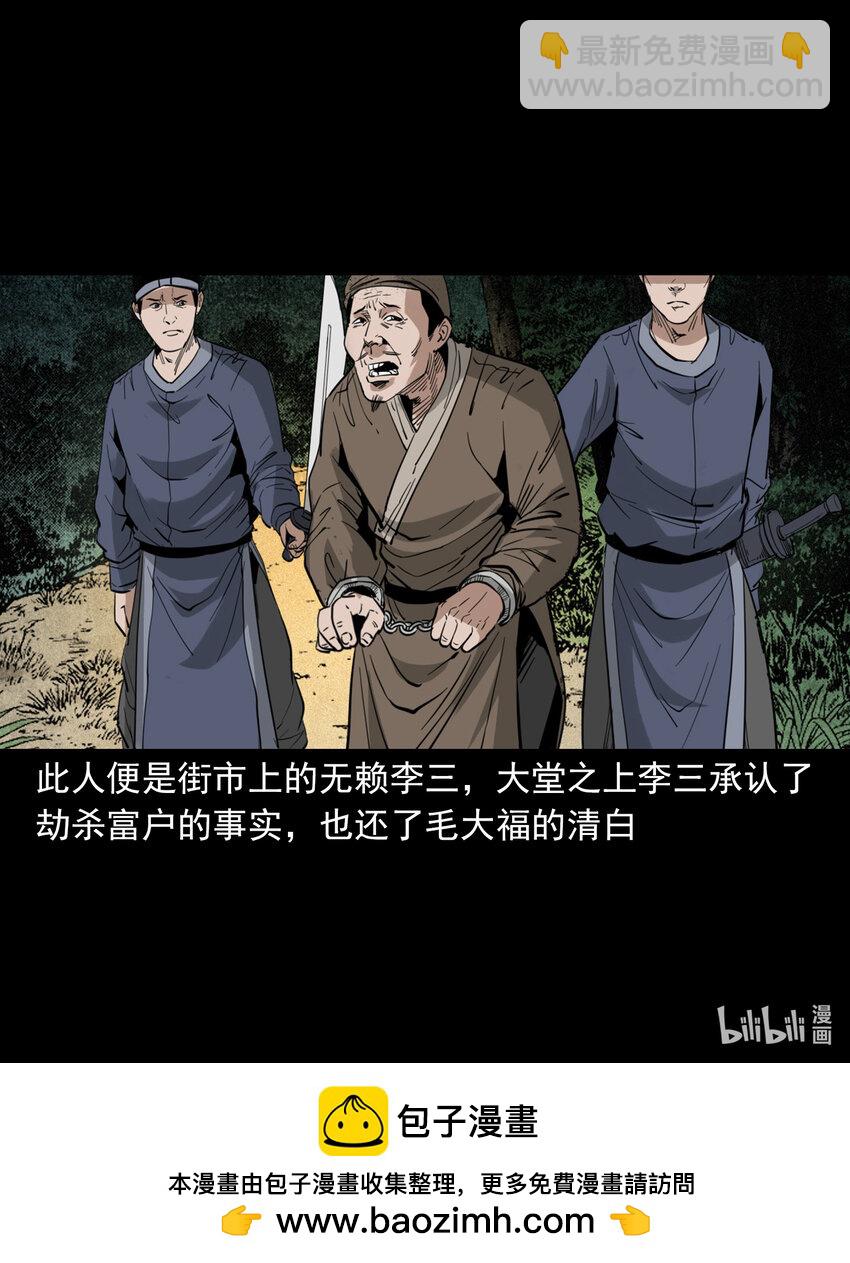 112 第112话报恩的狼-第112话