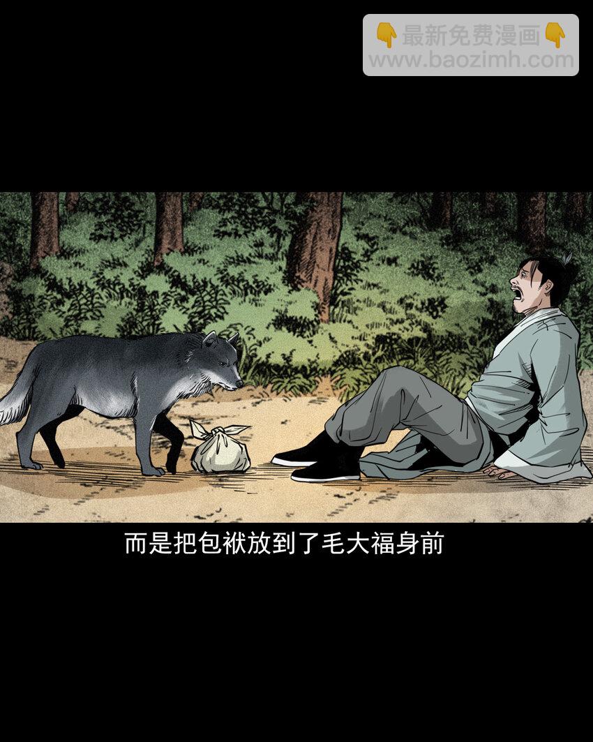 112 第112话报恩的狼-第112话