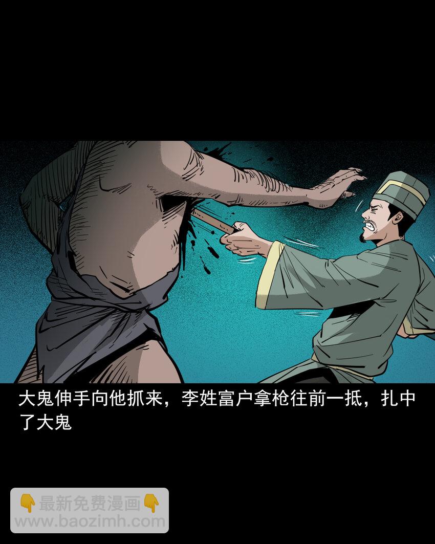 114 第114话大鬼-第114话