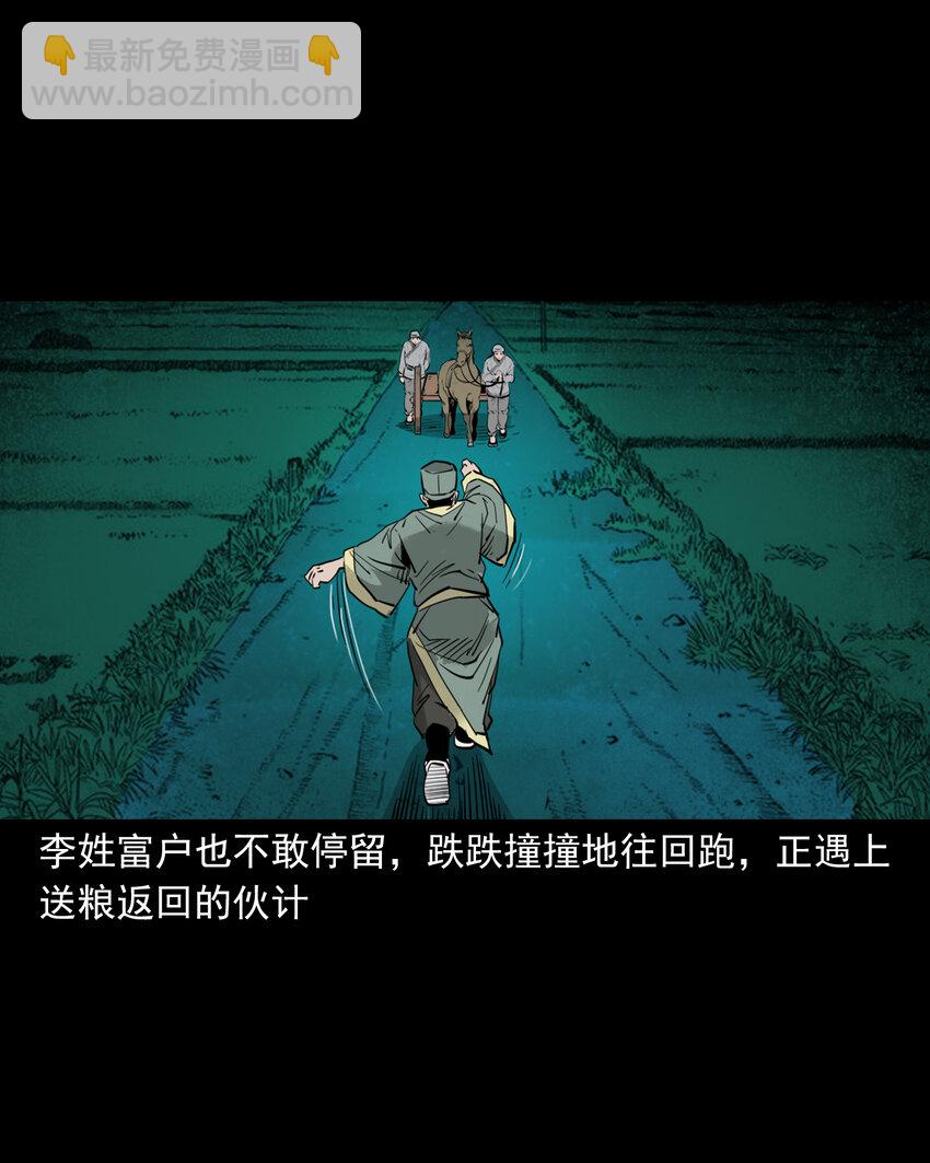 114 第114话大鬼-第114话