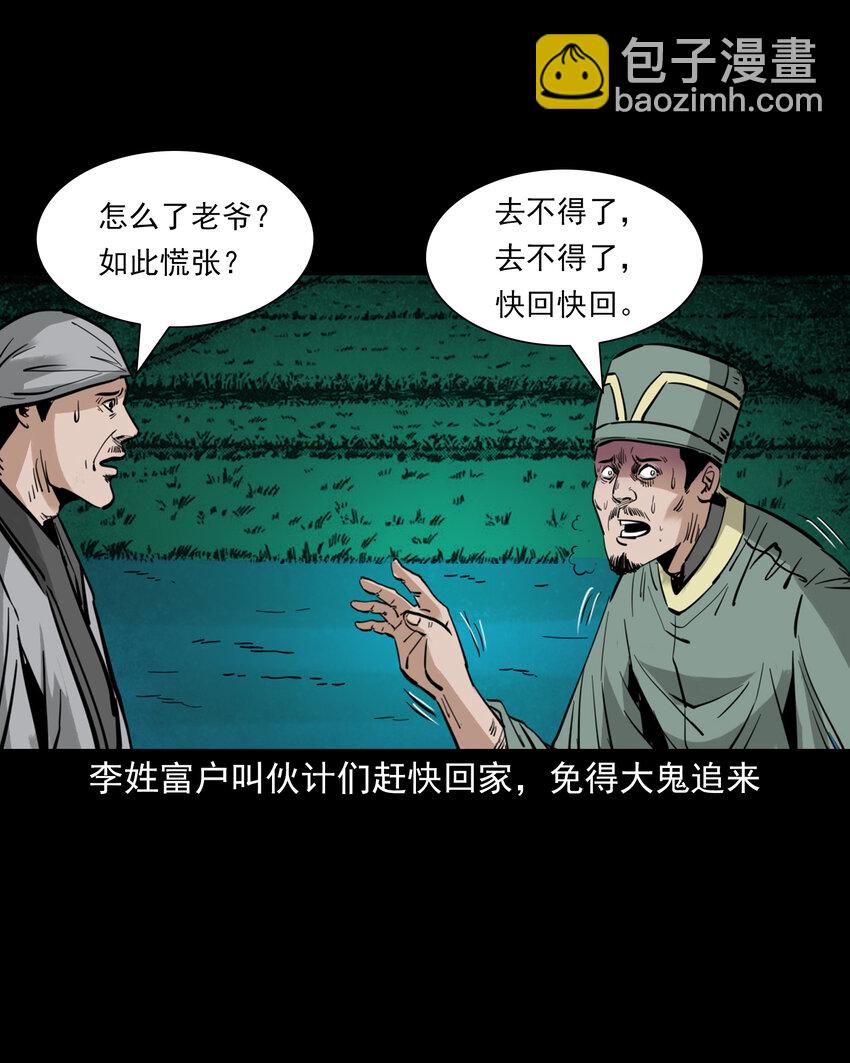 114 第114话大鬼-第114话