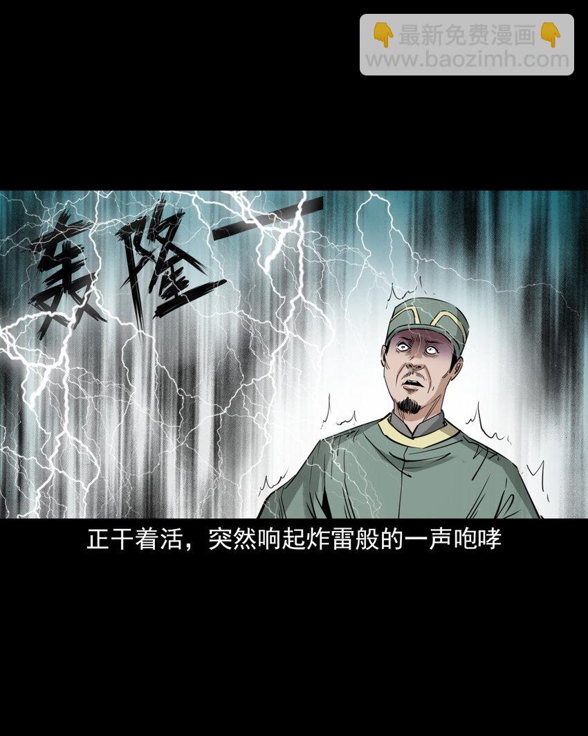 114 第114话大鬼-第114话