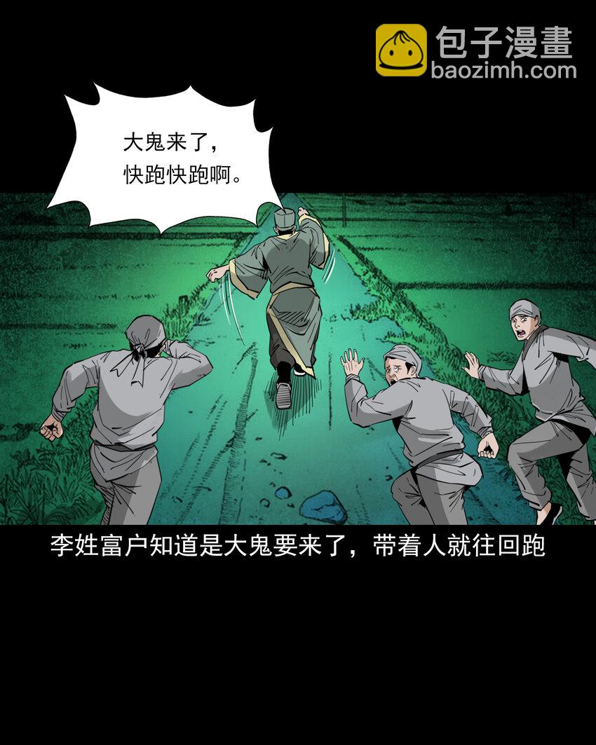 114 第114话大鬼-第114话